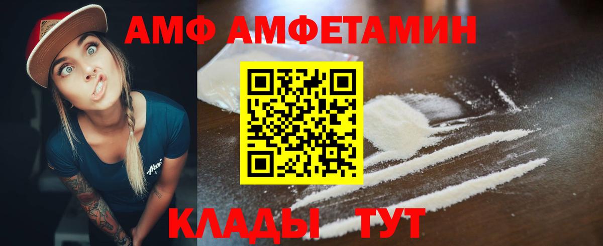 АМФ  АМФ VHQ  Вход с VPN  Воркута 