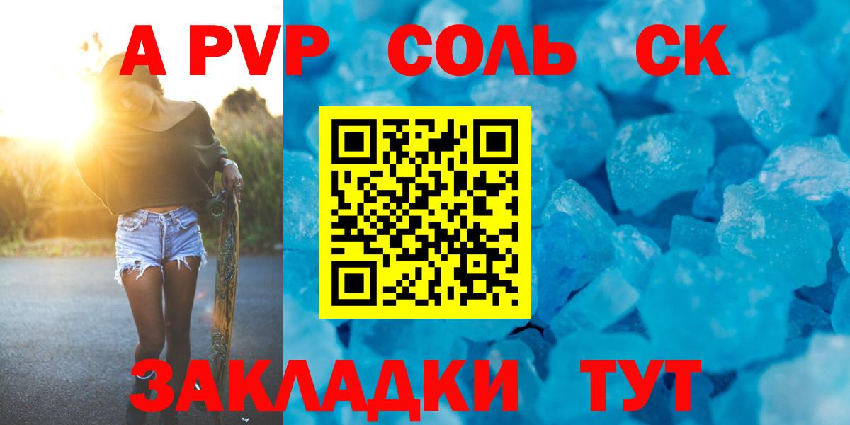 Alpha-PVP кристаллы Воркута