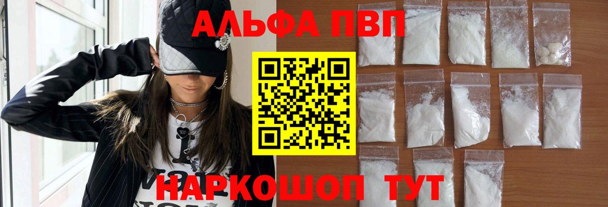 Воркута  APVP  Вход с VPN  Alpha-PVP крисы CK 