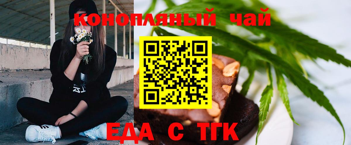 Canna-Cookies конопля  Вход с VPN  Воркута 