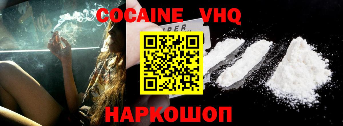 Cocaine FishScale  КОКАИН VHQ  Воркута  Вход с VPN 