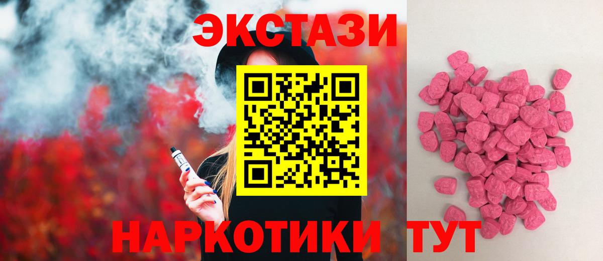 Воркута  Ecstasy 300 mg  Ecstasy  Ecstasy ешки  Вход с VPN 