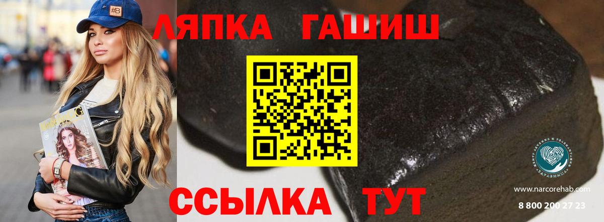 Воркута  ГАШИШ  Вход с VPN  Гашиш Cannabis 