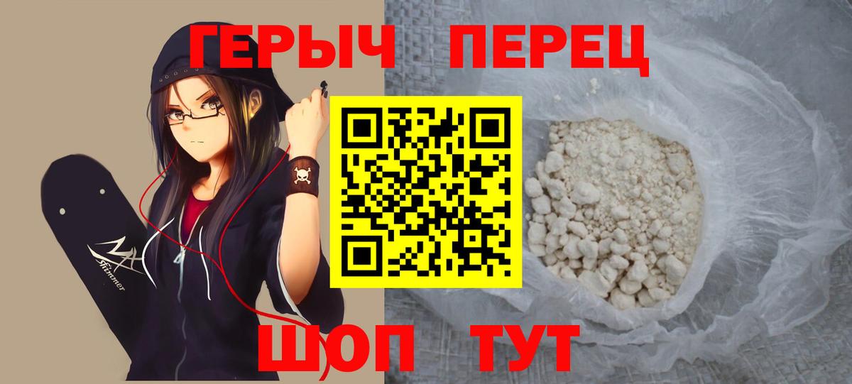 ГЕРОИН гречка  Вход с VPN  Воркута 