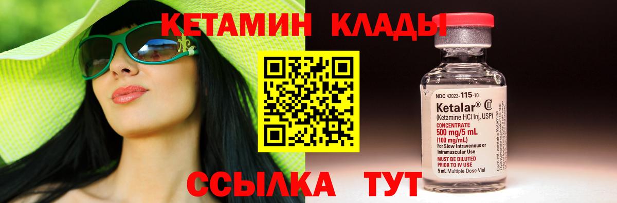 КЕТАМИН ketamine Воркута