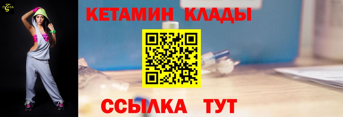Кетамин VHQ  КЕТАМИН VHQ  Вход с VPN  Воркута 
