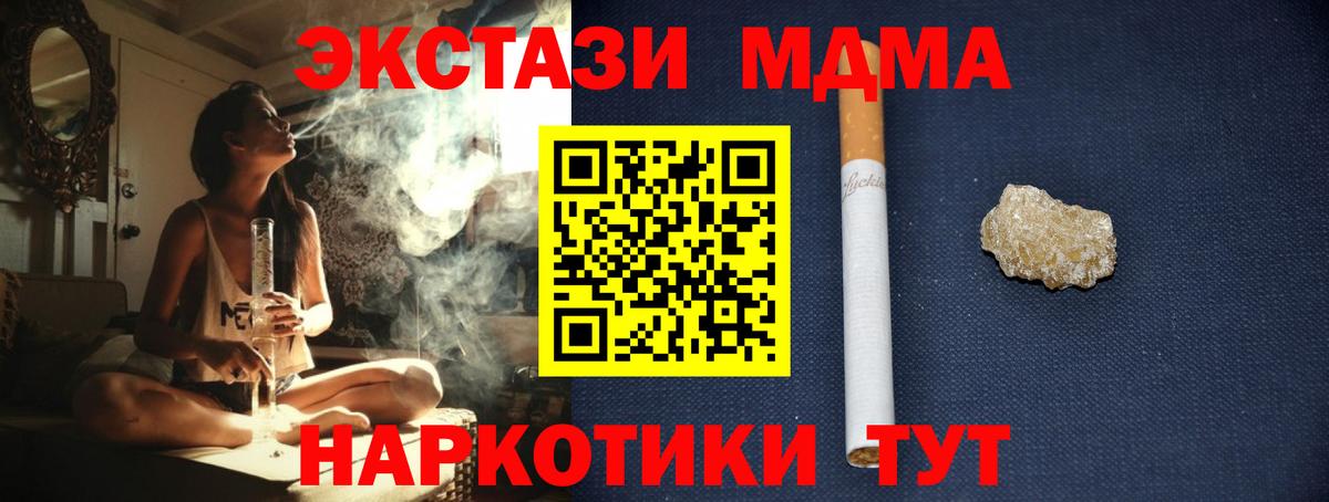 МДМА молли  Вход с VPN  Воркута  МДМА crystal 