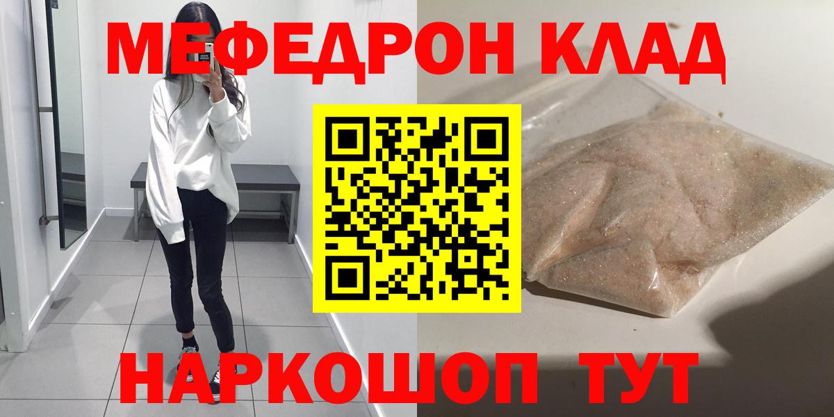 Мефедрон мяу мяу  МЕФ  Воркута  Меф мяу мяу  Меф  Вход с VPN 