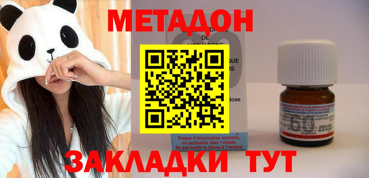 МЕТАДОН мёд  Вход с VPN  Воркута  Метадон мёд 