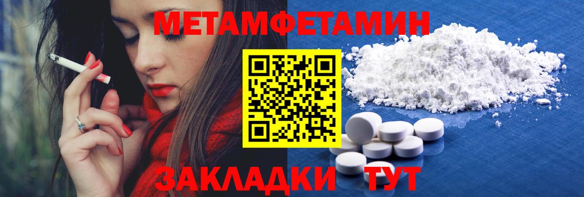 МЕТАМФЕТАМИН кристалл  МЕТАМФЕТАМИН кристалл  Воркута  Вход с VPN 