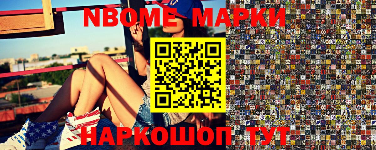 Марки N-bome 1500мкг  Марки N-bome 1500мкг  Наркотические марки  Воркута  Вход с VPN 